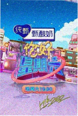 2345影视大全是免费追剧吗 欢乐厨房