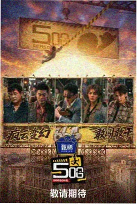 2345影视大全是免费追剧吗 美味人生